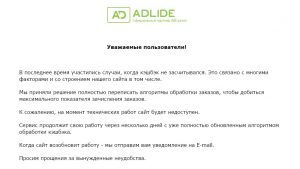 adlid