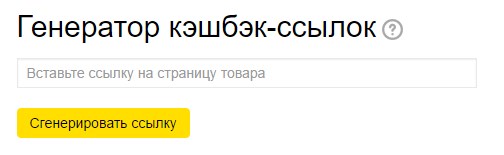 генератор ссылок