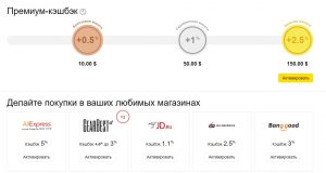 повышенная ставка