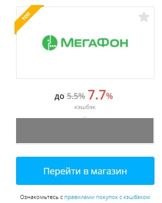 переход в магазин