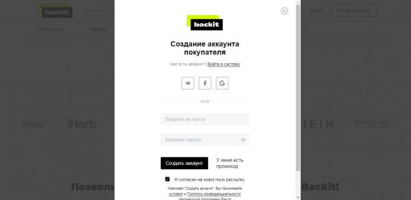 backit регистрация